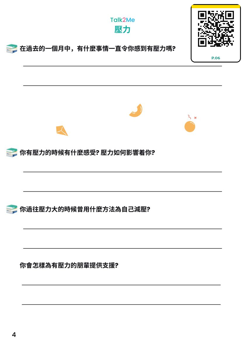 壓力