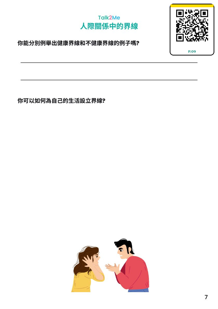 如何使用這本手冊