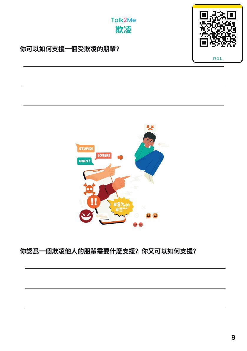 我的情緒