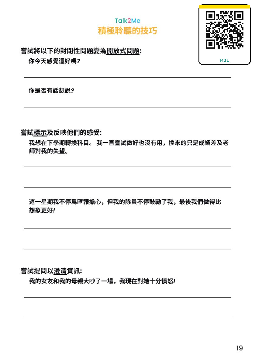 開放式問題練習